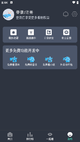 咕噜咕噜影院[图2]