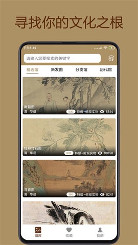 中华珍宝馆[图1]