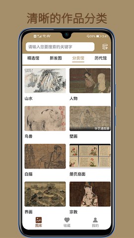 中华珍宝馆图2