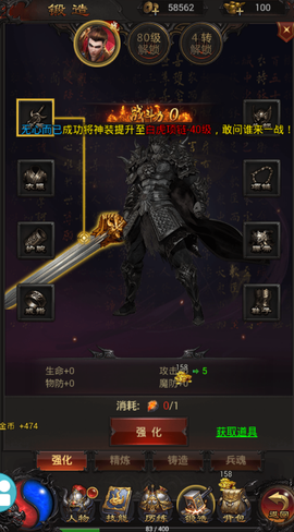一起砍传奇图3