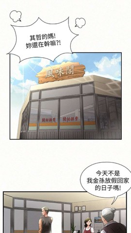 汗汗漫画纯净版[图1]