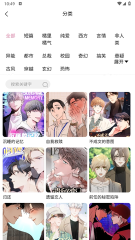 汗汗漫画纯净版图1