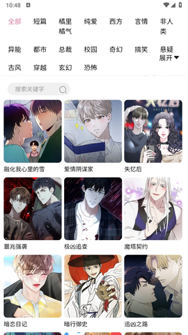 汗汗漫画纯净版图2