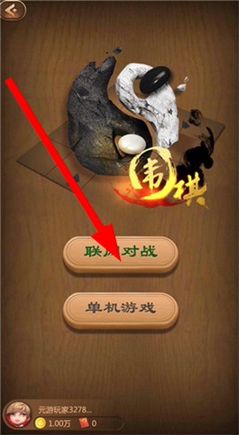 元游围棋[图1]