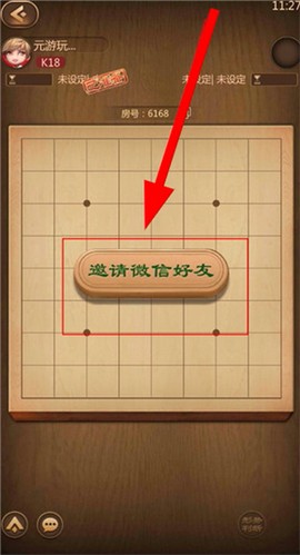 元游围棋[图4]