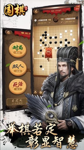元游围棋图2