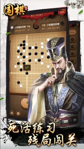 元游围棋图3