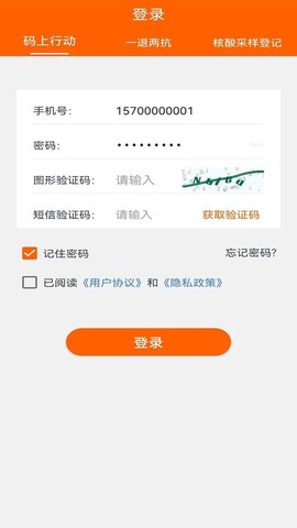 码上行动图2