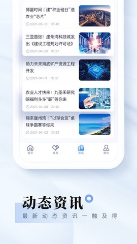 我爱崖州湾[图1]