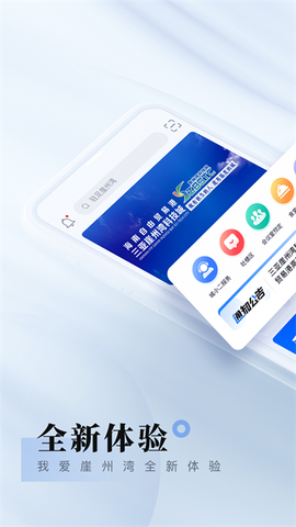 我爱崖州湾图1