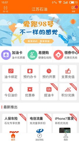 加油江苏[图1]