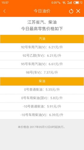 加油江苏图3