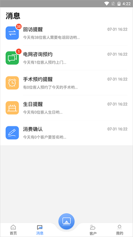 宏脉医生[图3]