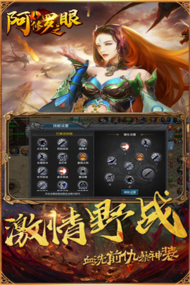 阿修罗之眼图1