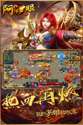 阿修罗之眼图2