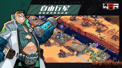 战争2061[图1]
