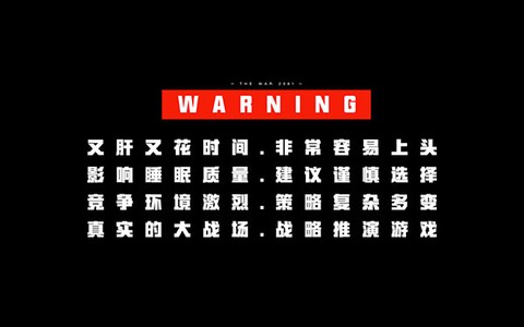 战争2061图1