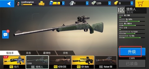 究极狙击手[图4]