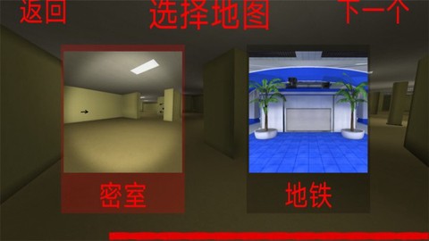 恐怖冰淇淋邻居3图1
