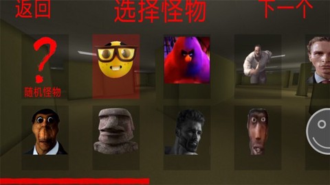恐怖冰淇淋邻居3图2