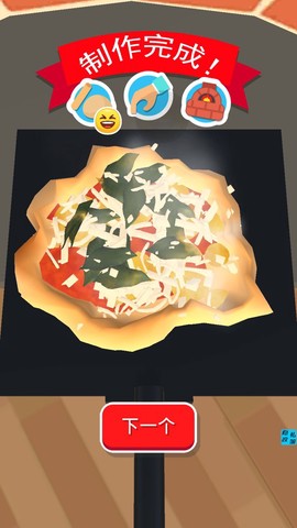 模拟披萨做饭[图1]