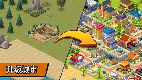 乡村城市图1