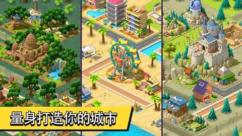 乡村城市图2
