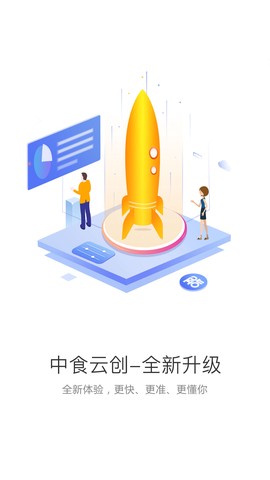 中食云创图1