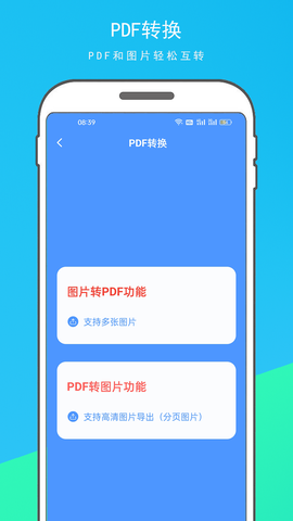 超级扫描王图1