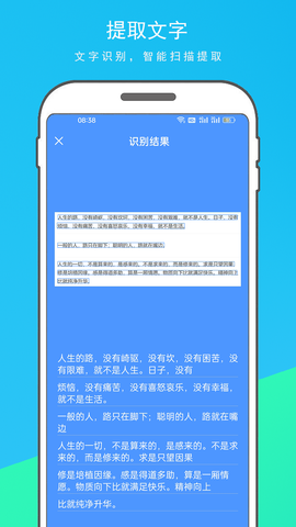 超级扫描王图2