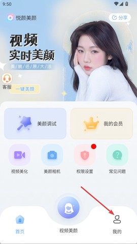 悦颜美颜[图2]