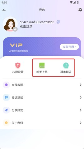 悦颜美颜[图3]