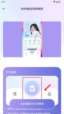 悦颜美颜[图4]