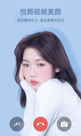悦颜美颜图3