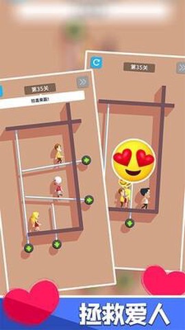 拯救女朋友图2