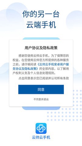 云帅云手机图2