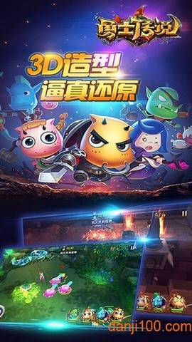 勇士传说[图1]