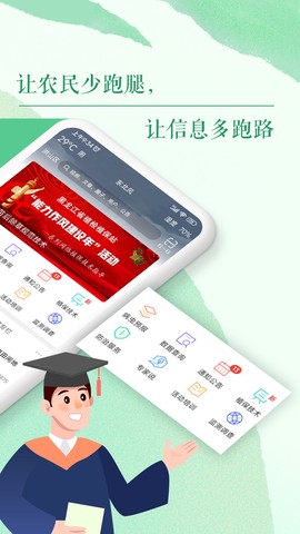 掌上植保图2
