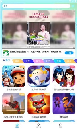 集趣游戏盒子图1