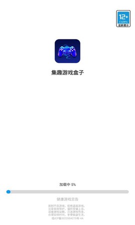 集趣游戏盒子图3