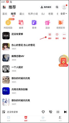 快音悦[图1]