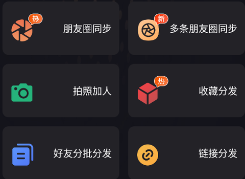 微商管家[图1]