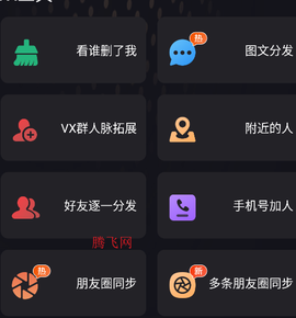微商管家[图4]