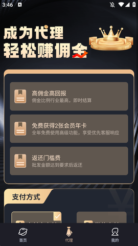 微商管家图3