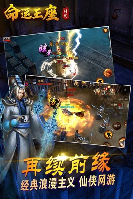 传说：命运王座2图3
