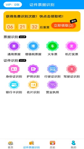 全智能扫描仪图3