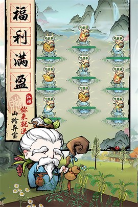 大剑仙图3