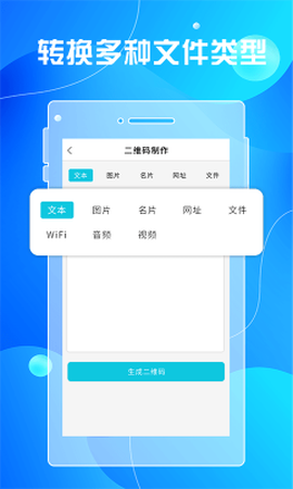 全力二维码图1