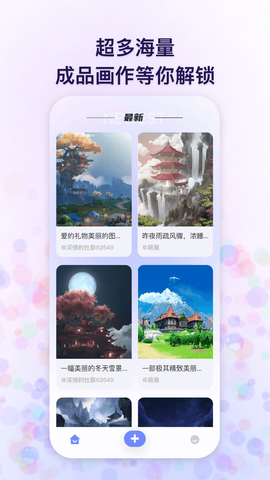 追影app图1