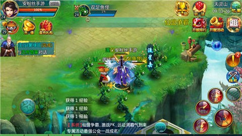 傲剑苍穹图3